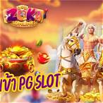 pg slot ทางเข้า